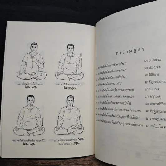 เปลี่ยนหลงเป็นรู้ - หลวงพ่อคำเขียน สุวณฺโณ รูปที่ 7