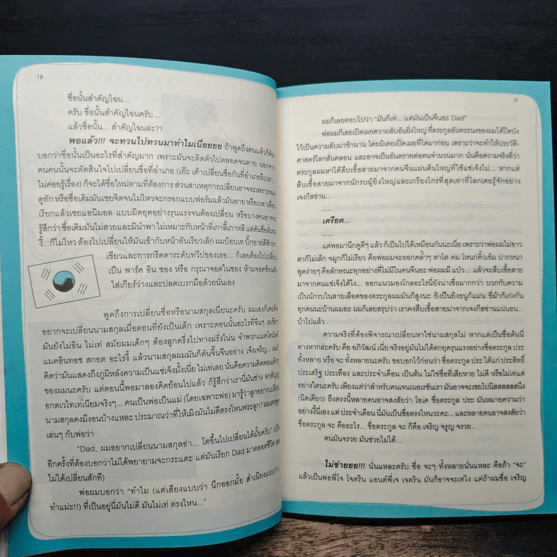 อาหารเสริมขั้นเทพจริงป่ะ - หมอโอที รูปที่ 8
