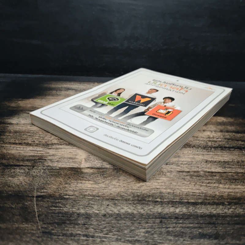 แอปพลิเคชั่นบันดาลใจ Appspiration - อิสระพร บวรเกิด รูปที่ 4