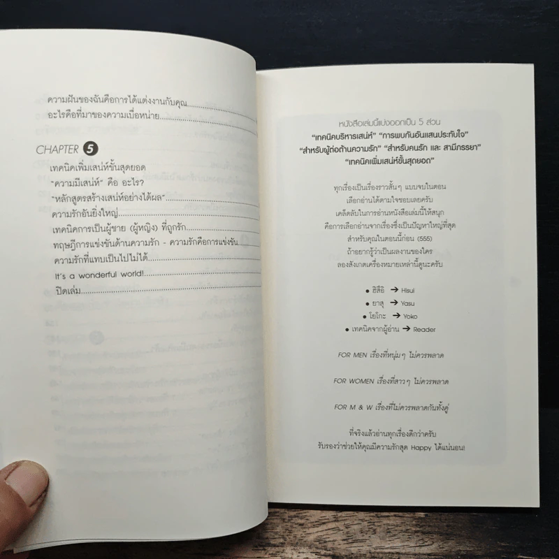 บำบัดชีวิตเพื่อเป็นที่รักภายใน 3 วินาที - ฮึสึอิ โคะทะโร, อาลียา รัตนวิระกุล รูปที่ 9
