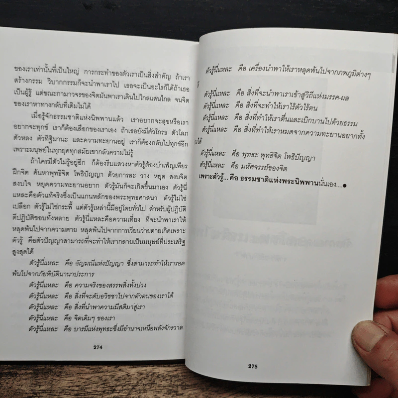 หนังสือ มหัศจรรย์แห่งจิต - อริยะ รูปที่ 8
