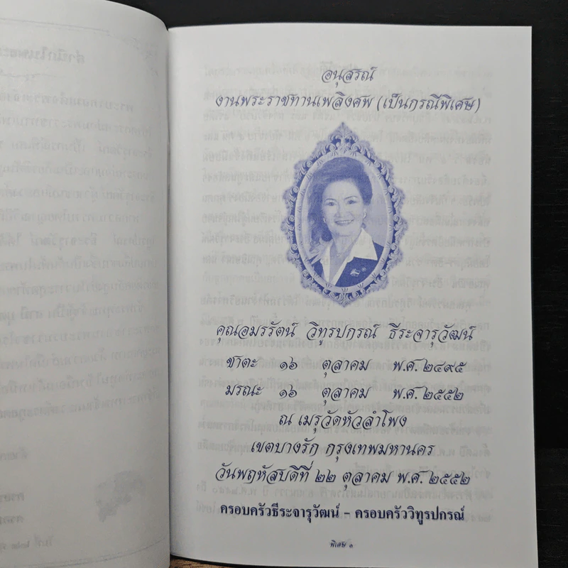 พระธรรมสิงหบุราจารย์ รูปที่ 6