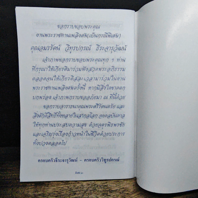 พระธรรมสิงหบุราจารย์ รูปที่ 10