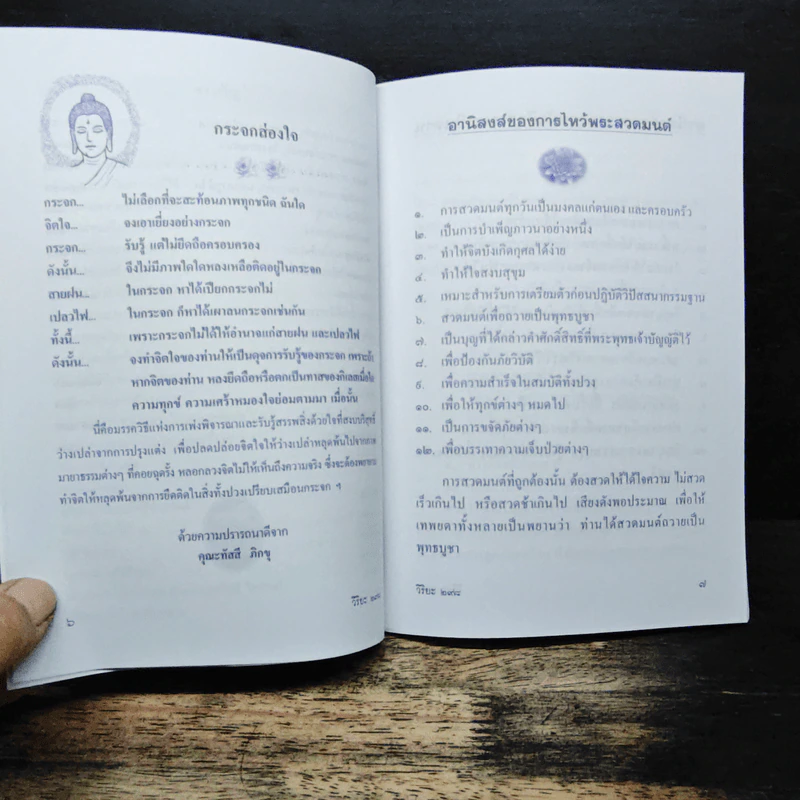 พระธรรมสิงหบุราจารย์ รูปที่ 9