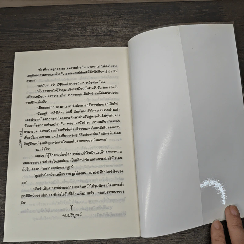 ดุจน้ำทิพย์ชโลมทราย - บราลี รูปที่ 8