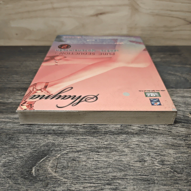 เล่ห์ร้าย...ผู้ชายกระหายรัก เล่ม 2 - Shayna รูปที่ 4