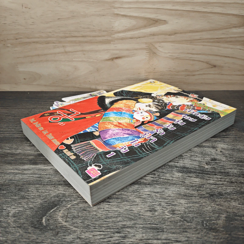 นิยาย เจ้าหญิงจอมจุ้นกับรักวุ่นๆในวัง เล่ม 1 รูปที่ 3