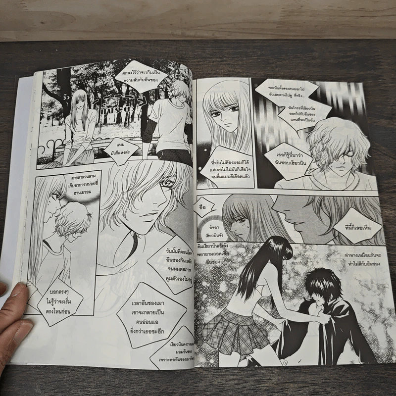 หนุ่มฮอตสาวเฮี้ยวรักเปรี้ยวอมหวาน ฉบับการ์ตูน เล่ม 3 - Guiyeoni รูปที่ 8