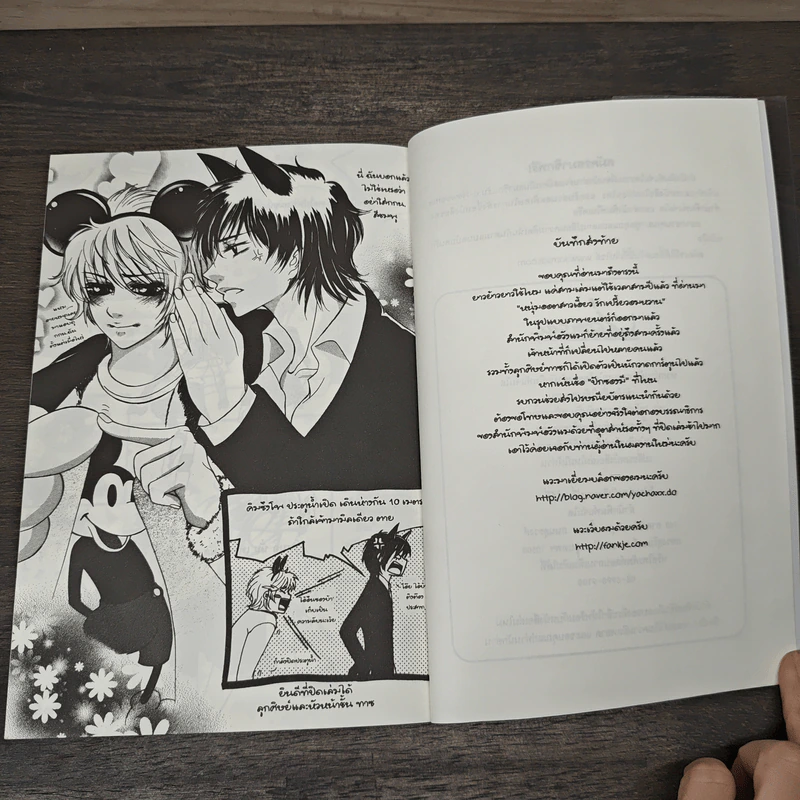 หนุ่มฮอตสาวเฮี้ยวรักเปรี้ยวอมหวาน ฉบับการ์ตูน เล่ม 3 - Guiyeoni รูปที่ 9
