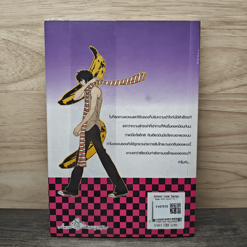 หนุ่มฮอตสาวเฮี้ยวรักเปรี้ยวอมหวาน ฉบับการ์ตูน เล่ม 3 - Guiyeoni รูปที่ 5