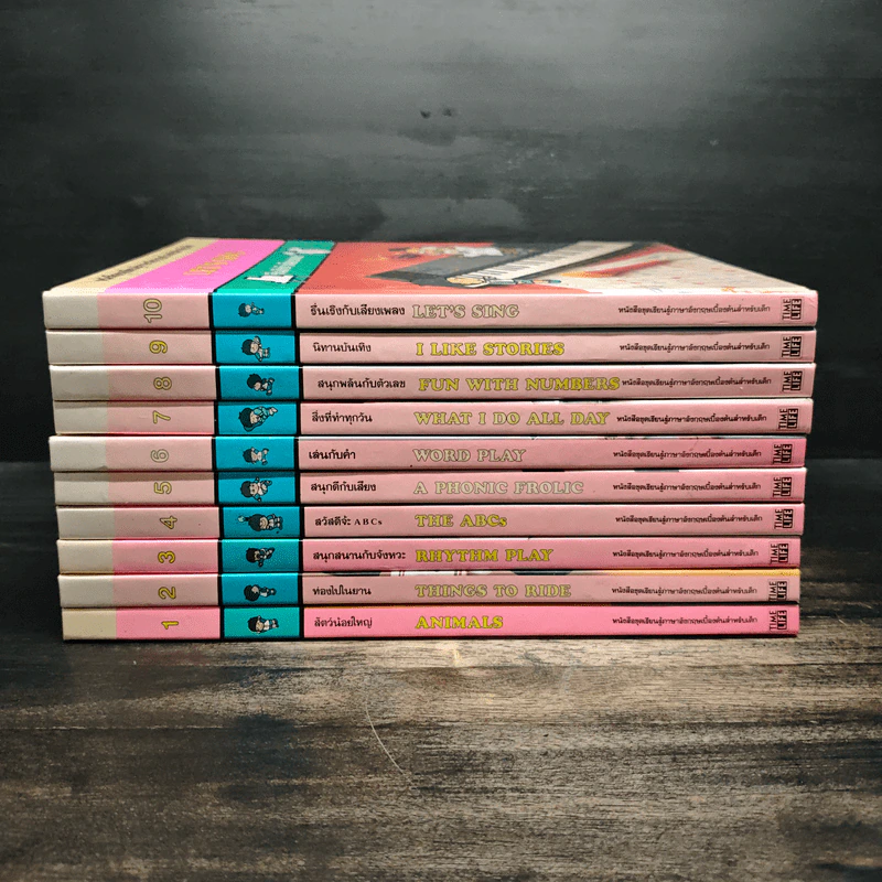 หนังสือขุดเรียนรู้ภาษาอังกฤษเบื้องต้นสำหรับเด็ก เล่ม 1-10 รูปที่ 2
