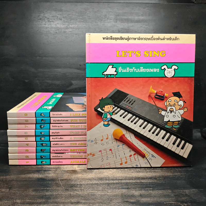 หนังสือขุดเรียนรู้ภาษาอังกฤษเบื้องต้นสำหรับเด็ก เล่ม 1-10 รูปที่ 1