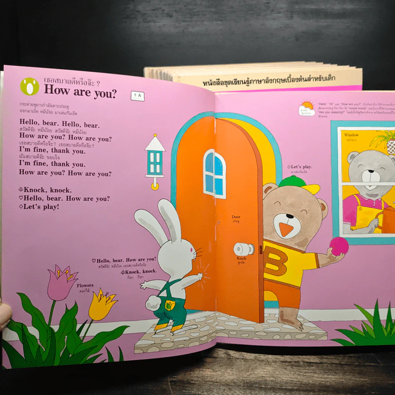 หนังสือขุดเรียนรู้ภาษาอังกฤษเบื้องต้นสำหรับเด็ก เล่ม 1-10 รูปที่ 7