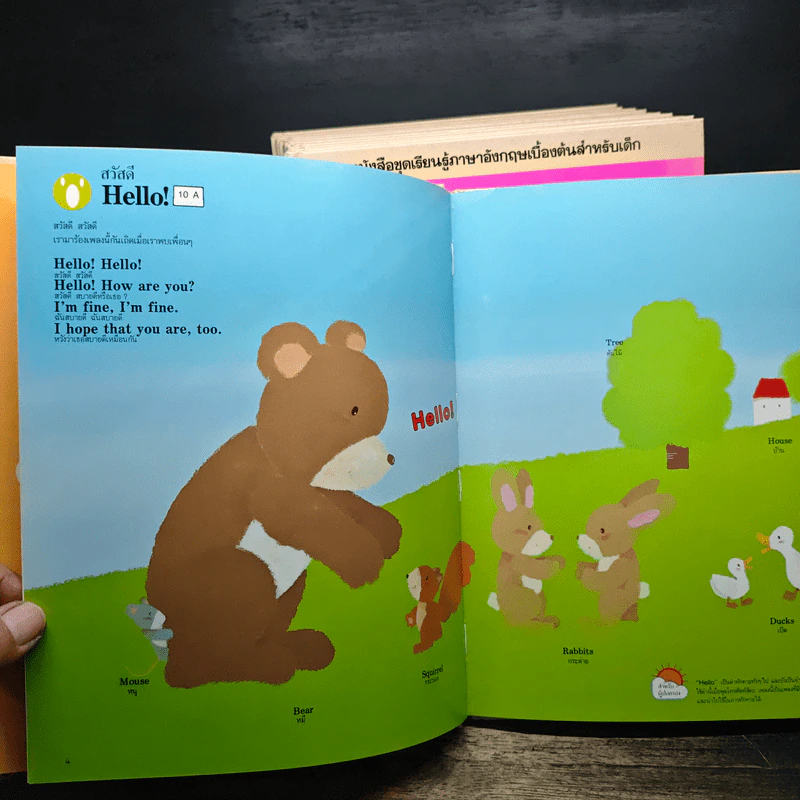 หนังสือขุดเรียนรู้ภาษาอังกฤษเบื้องต้นสำหรับเด็ก เล่ม 1-10 รูปที่ 9