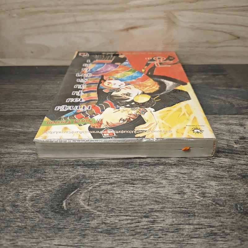 นิยาย เจ้าหญิงจอมจุ้นกับรักวุ่นๆในวัง เล่ม 1 รูปที่ 4