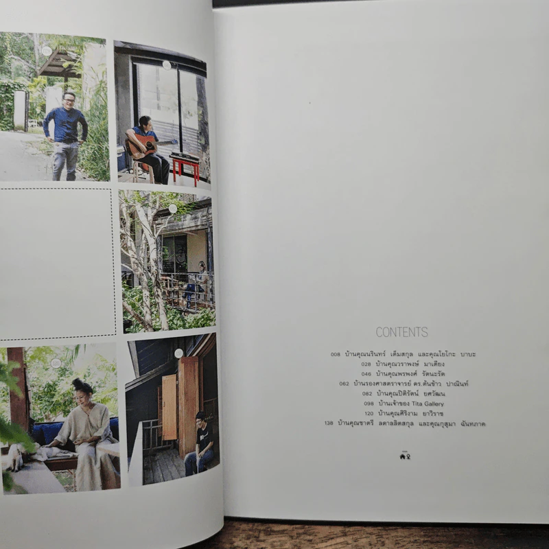 Home Location รูปที่ 7