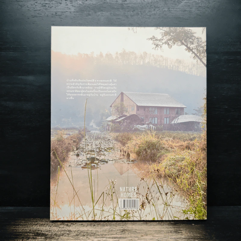 Nature Homes อยู่กับบ้าน อยู่กับธรรมชาติ รูปที่ 2