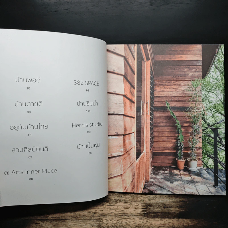 Nature Homes อยู่กับบ้าน อยู่กับธรรมชาติ รูปที่ 7