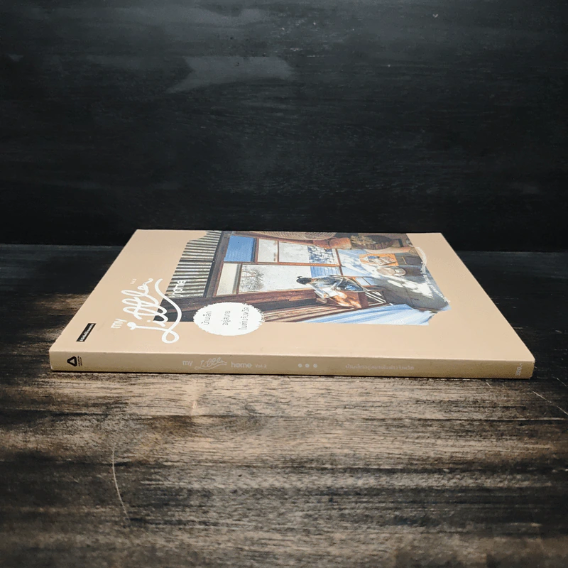 My Little Home Vol.2 บ้านเล็กอยู่สบายในต่างจังหวัด รูปที่ 3