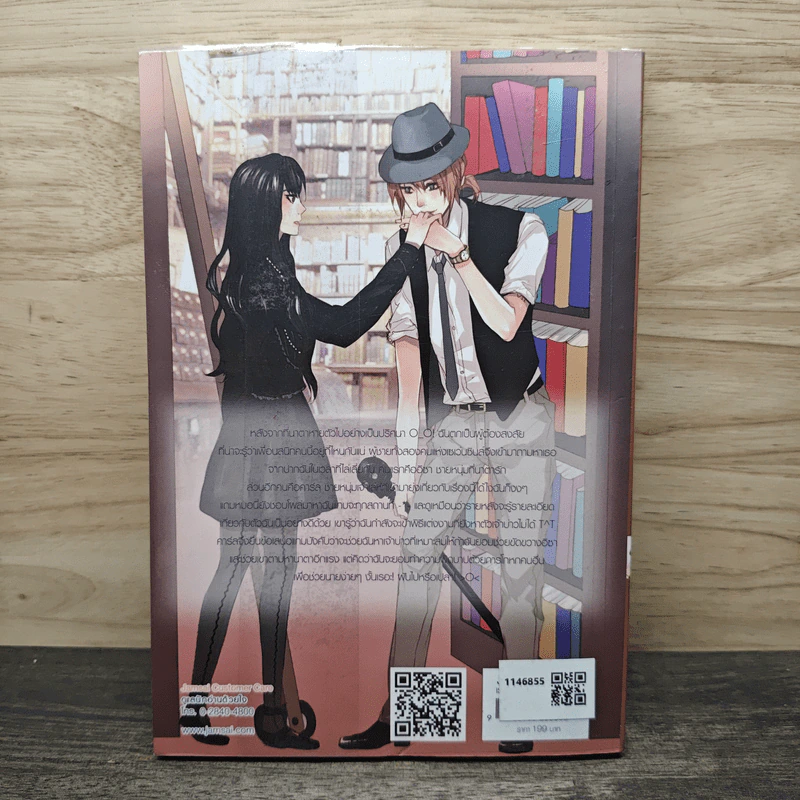 Sin Story II วัยร้อนซ่อนร้าย - ลูกชุบ รูปที่ 5
