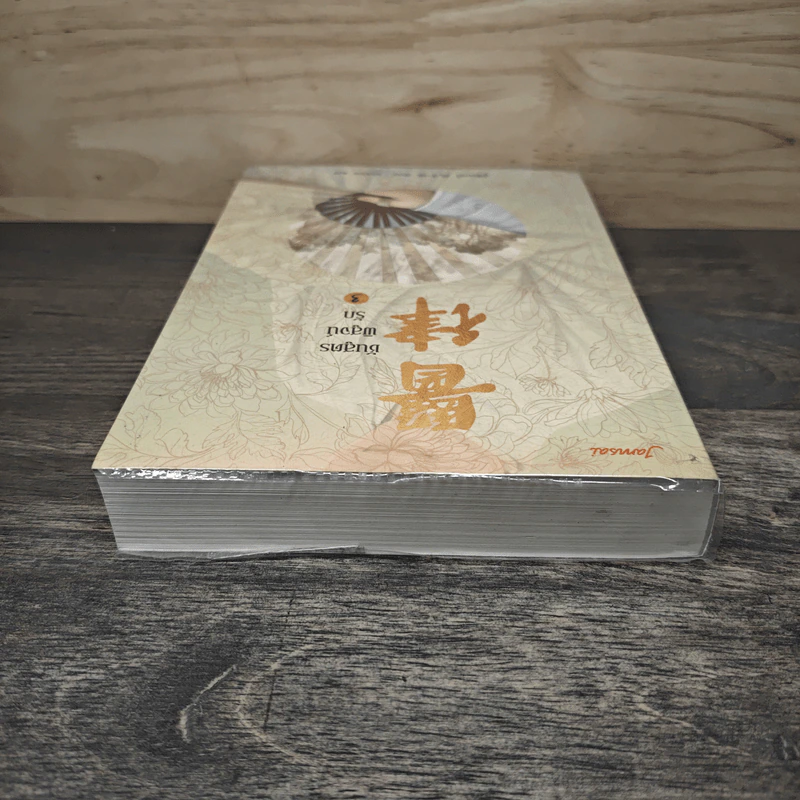 ชันสูตรพิสูจน์รัก เล่ม 3 - อู๋เชียนอวี่ รูปที่ 4