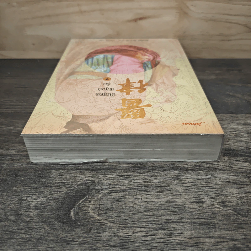 ชันสูตรพิสูจน์รัก เล่ม 1 - อู๋เชียนอวี่ รูปที่ 4