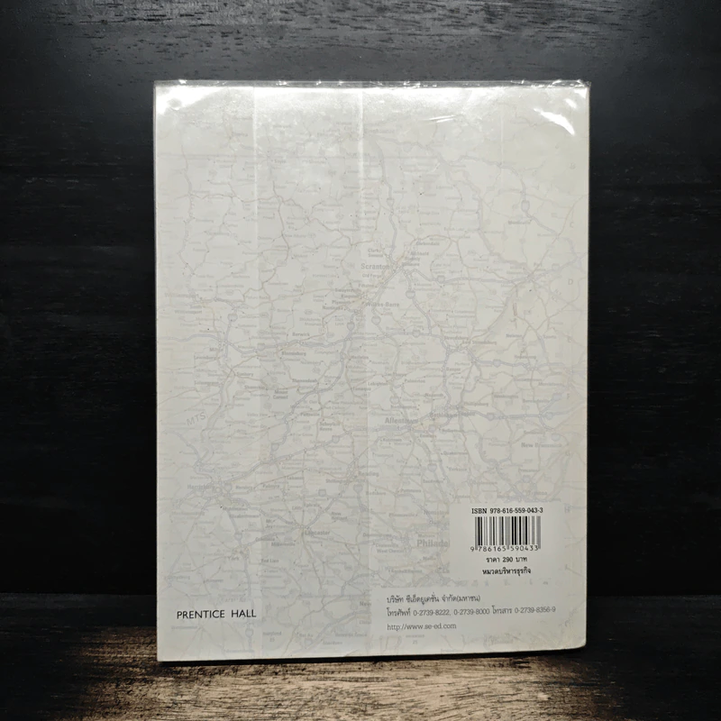 หลักการตลาด - ผศ.ดร.นันทสารี สุขโต รูปที่ 2