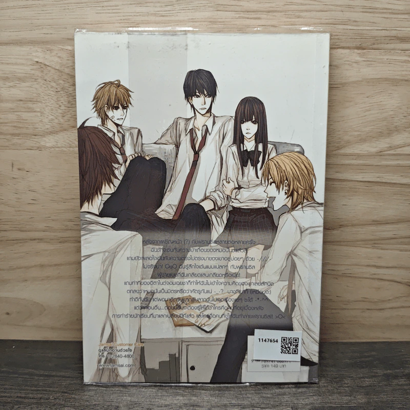 โครงการแลกเปลี่ยนรักร้ายกับนายจอมโหด เล่ม 2 - Mimoza รูปที่ 5