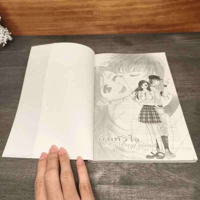 กิ๊กหัวใจ My Boyfriend - ลัลละบาย รูปที่ 6
