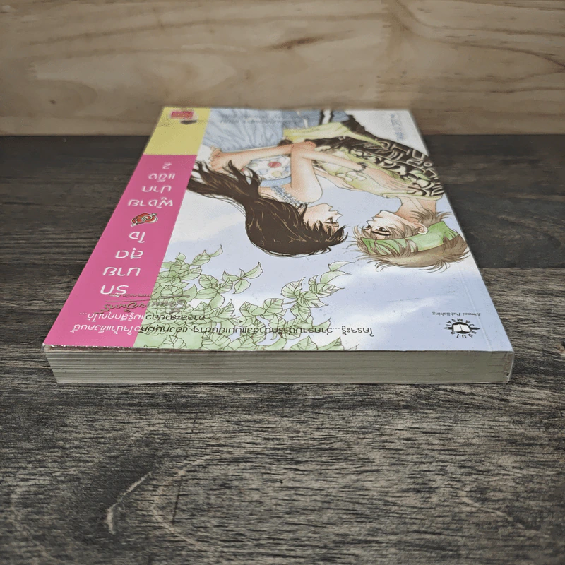 รักนายสุดใจผู้ชายปากแข็ง เล่ม 2 - อังมาชอนซา รูปที่ 4
