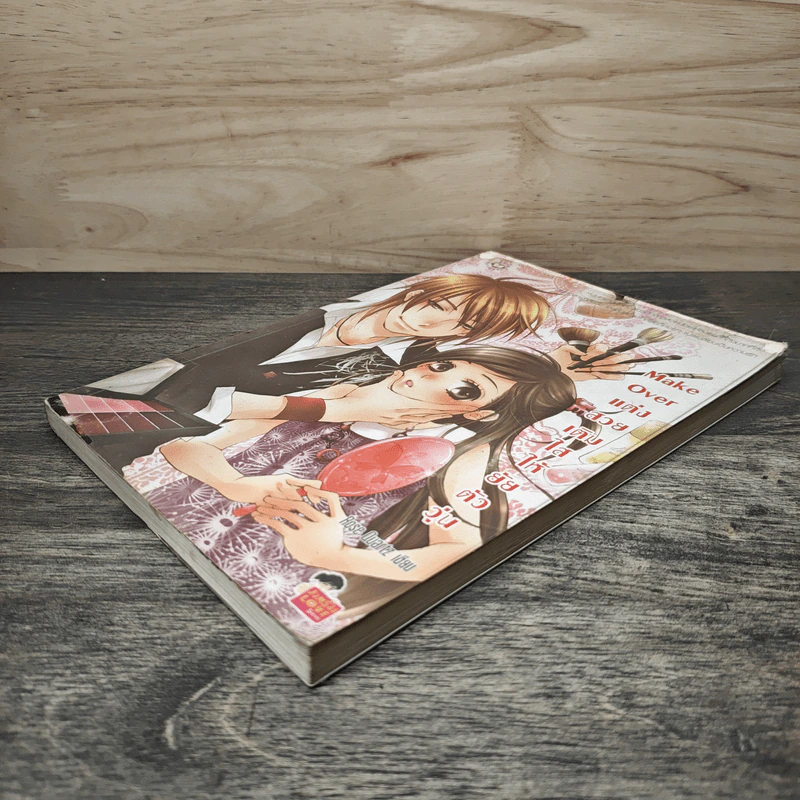 Make Over แต่งสวยเติมใสให้ยัยตัววุ่น - Rose Quartz รูปที่ 3