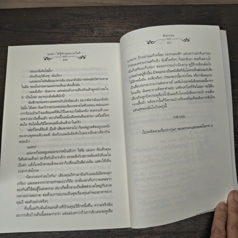 วุ่นนัก! ได้รู้จักคุณแวมไพร์ ภาค 1 - ศิรกรรณ รูปที่ 8