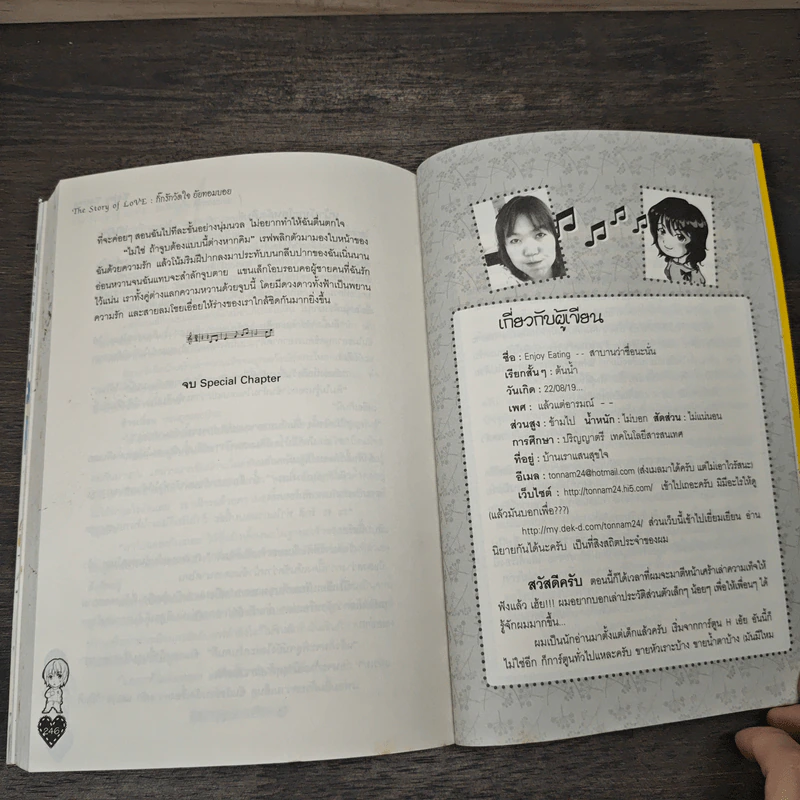 The Story of Love กิ๊กรักวัดใจยัยทอมบอย รูปที่ 9