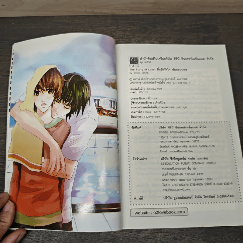 The Story of Love กิ๊กรักวัดใจยัยทอมบอย รูปที่ 6