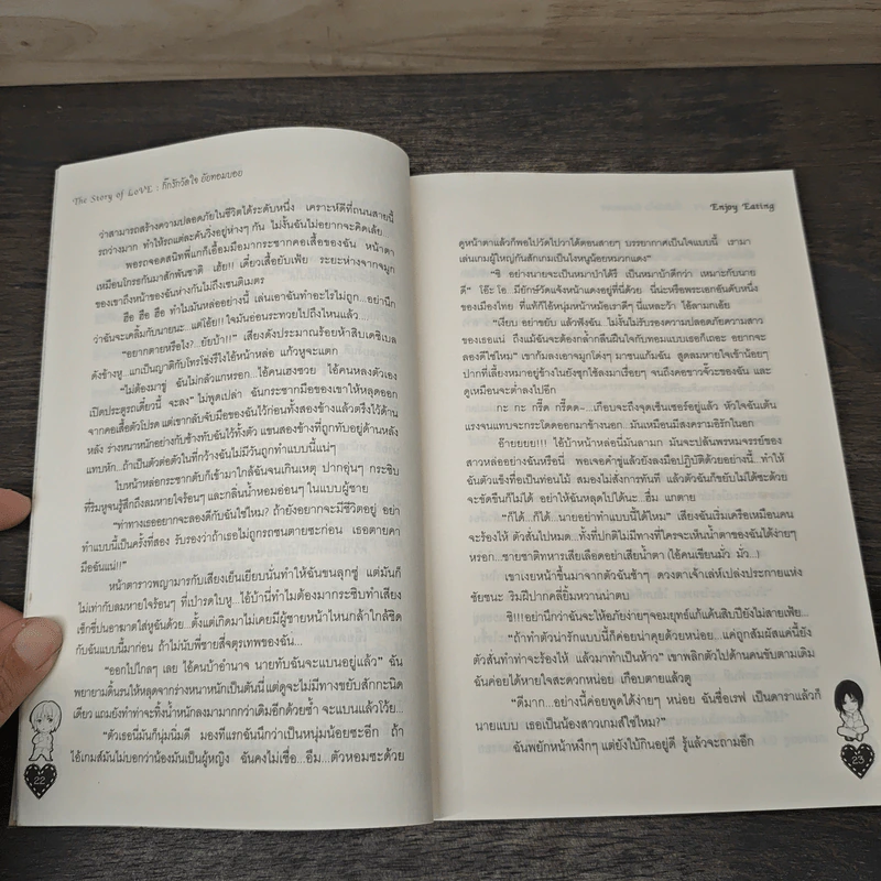 The Story of Love กิ๊กรักวัดใจยัยทอมบอย รูปที่ 8