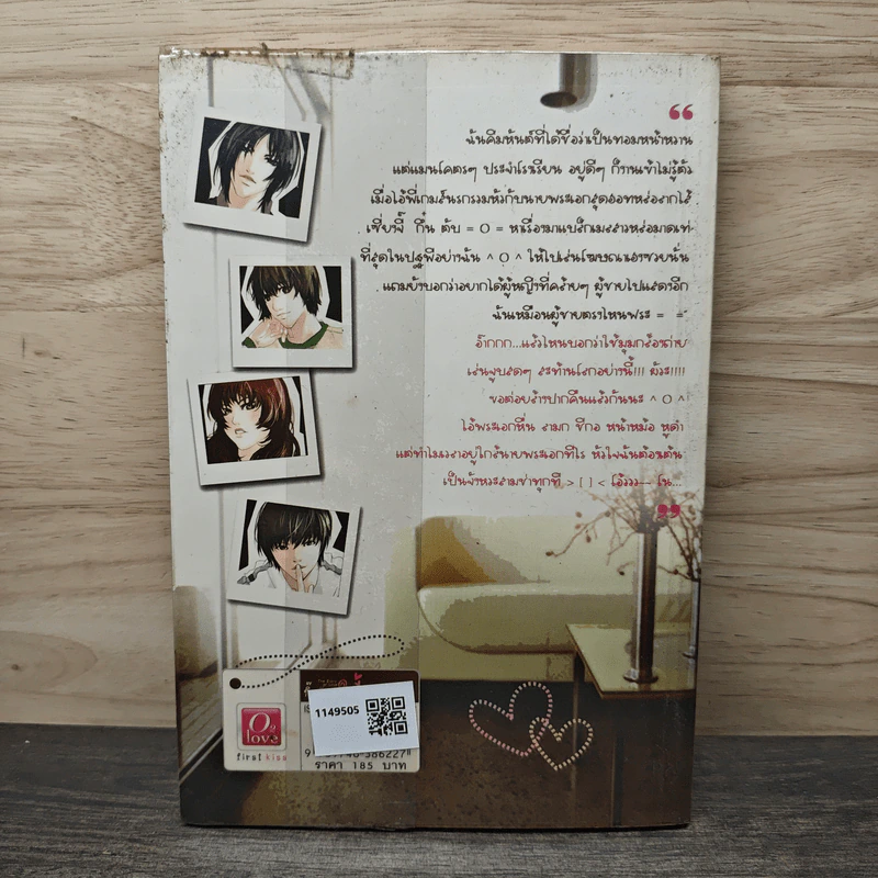 The Story of Love กิ๊กรักวัดใจยัยทอมบอย รูปที่ 5
