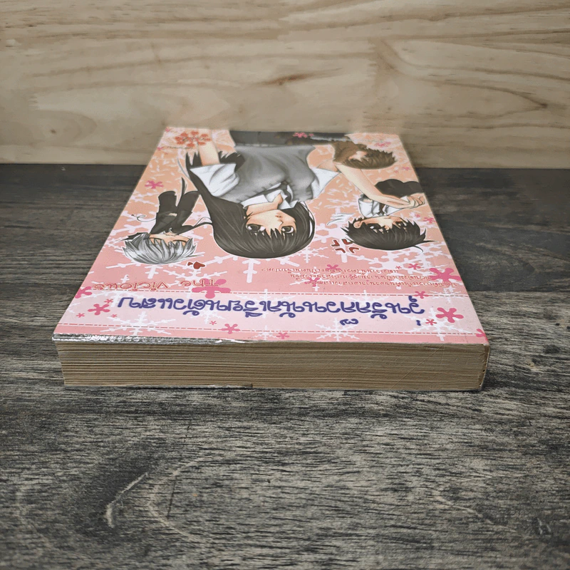 วุ่นรักก๊วนนักเรียนตัวแสบ The Vicious เล่ม 2 - Penecasalinga รูปที่ 4