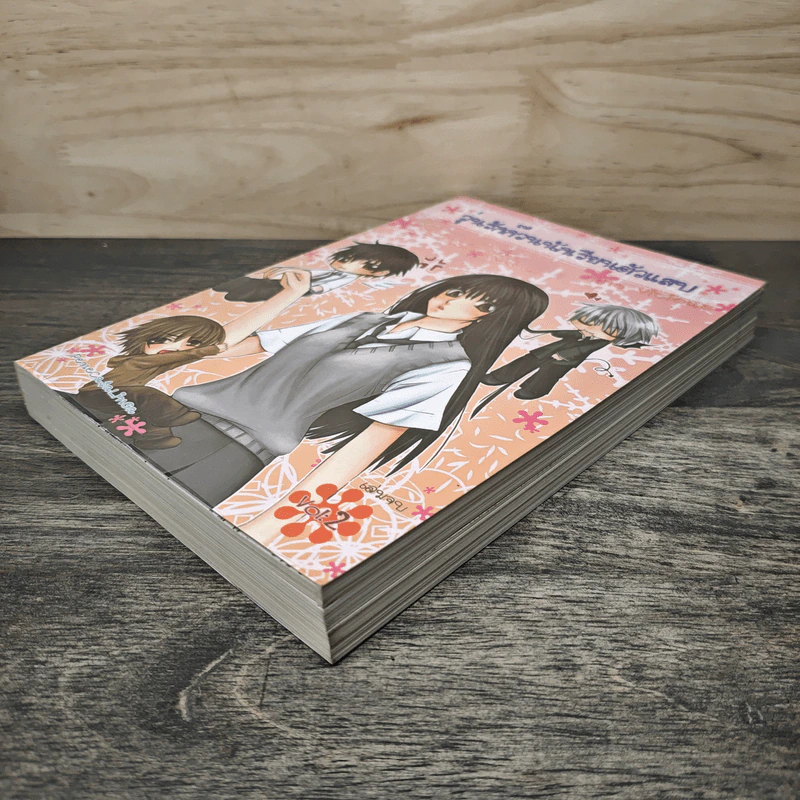วุ่นรักก๊วนนักเรียนตัวแสบ The Vicious เล่ม 2 - Penecasalinga รูปที่ 3