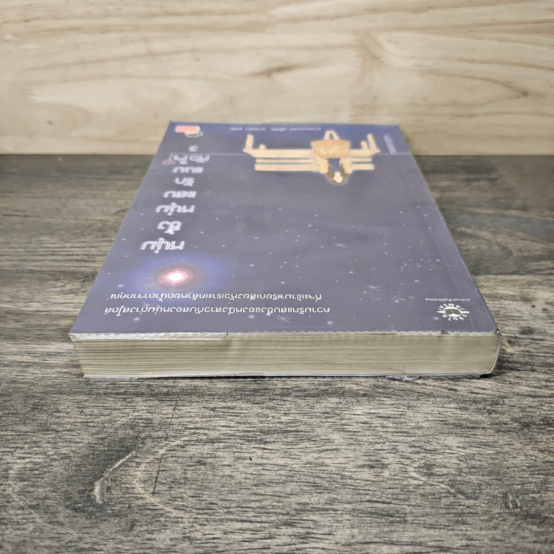 หนุ่มซึ้งหนุ่มแสบรักแนบหัวใจ เล่ม 3 - Guiyeoni, ธารน้ำ รูปที่ 4