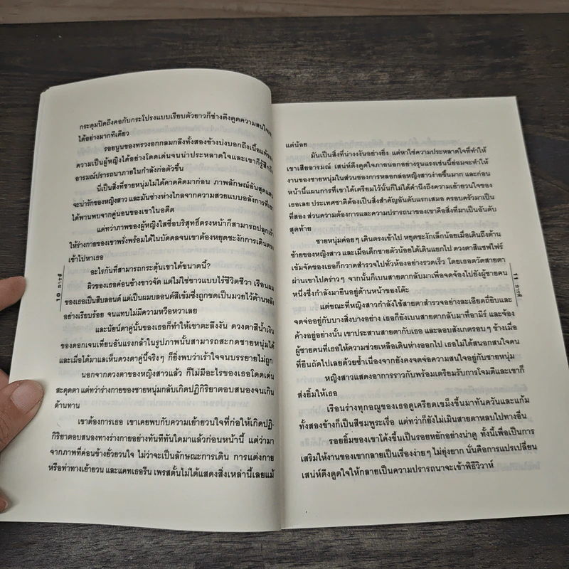 สุดยอดดวงใจชีค - อารตี รูปที่ 7
