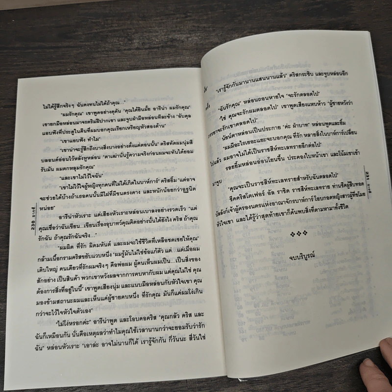 ราชสีห์ทะเลทราย - อารตี รูปที่ 8