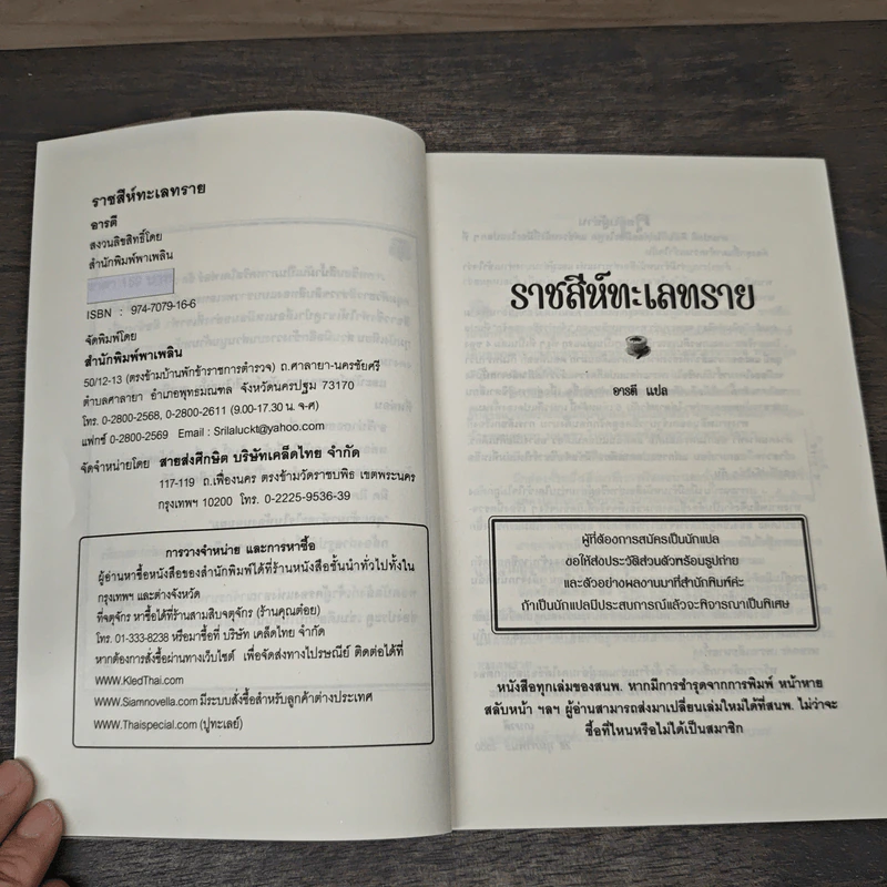 ราชสีห์ทะเลทราย - อารตี รูปที่ 6