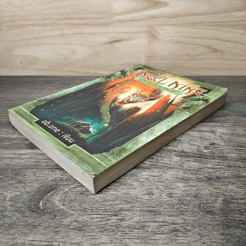 Angel King Online ราชาเทวดา ภาค ยาจกเทวดา - ob.one รูปที่ 3