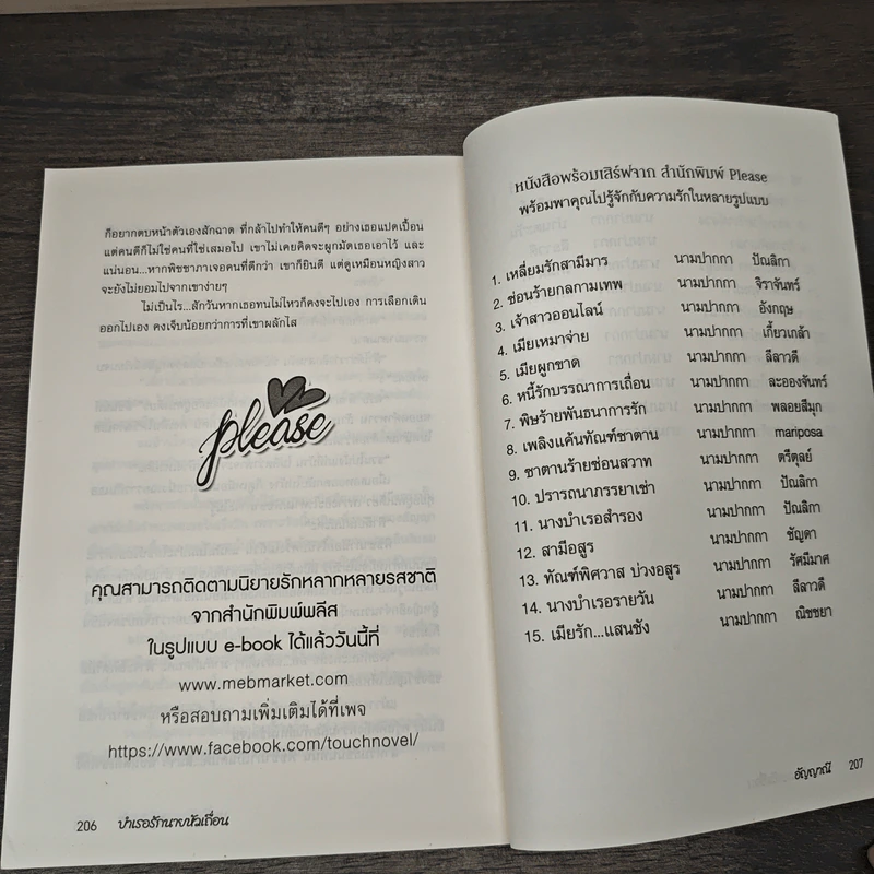 บำเรอรัก นายหัวเถื่อน - อัญญาณี รูปที่ 8