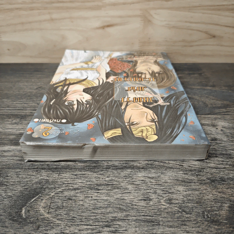 มนตราแห่งทะเลทราย เล่ม 2 - กะกันดา รูปที่ 4