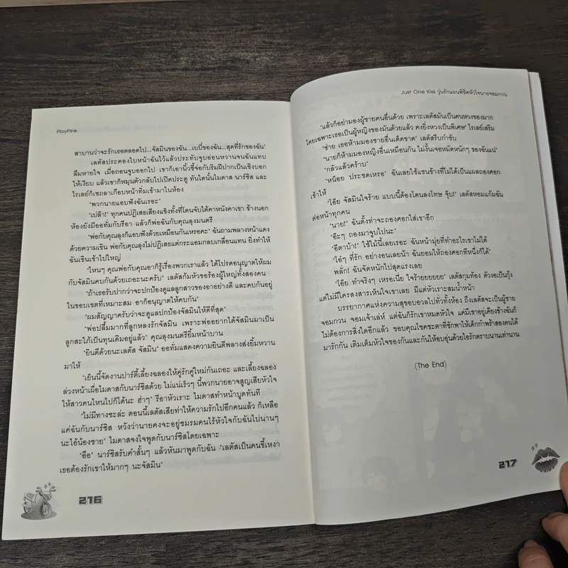 Just One Kiss วุ่นรักแผนพิชิตหัวใจนายจอมกวน - PloyPink รูปที่ 8