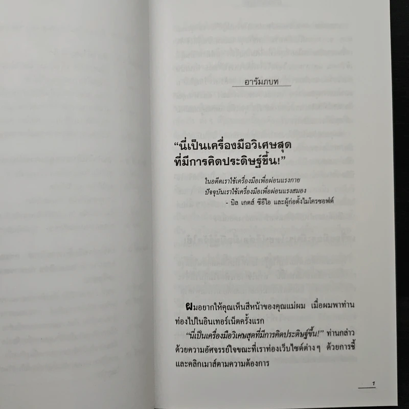 ธุรกิจในฝัน.คอม - เบิร์ก เฮ็ดเจส รูปที่ 8