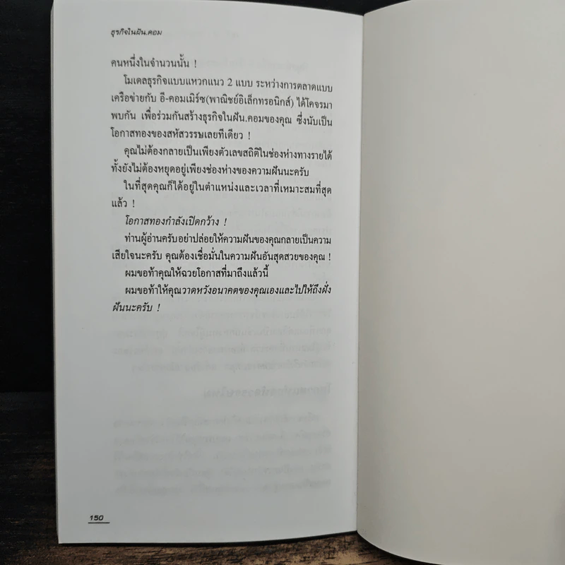 ธุรกิจในฝัน.คอม - เบิร์ก เฮ็ดเจส รูปที่ 9