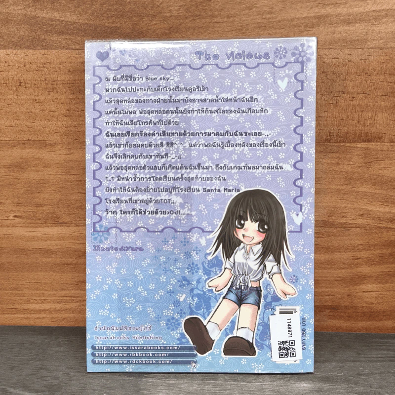 วุ่นรักก๊วนนักเรียนตัวแสบ The Vicious เล่ม 1 - Penecasalinga รูปที่ 5