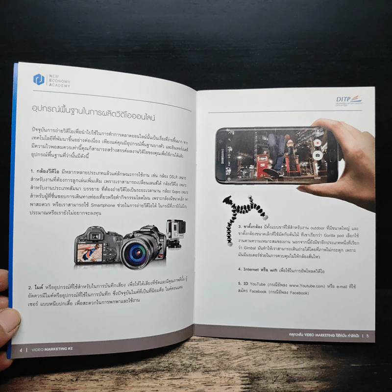 VIDEO MARKETING #2 รูปที่ 5